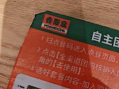 -吉野家(上海美罗城店)