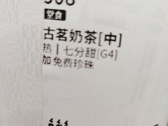 -古茗(恒太城店)