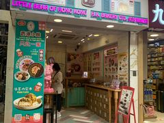 -珍妮曲奇聪明小熊(尖沙咀店)