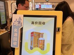 -爱回收(龙湖北城天街店)
