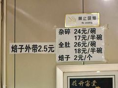 -老·贝尔杂碎馆