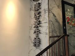 -豪客来牛排(伟诚广场店)