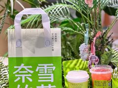 -奈雪的茶(正弘城PRO+店)