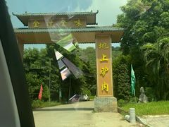 -全汁全味驴庄(凤岗店)