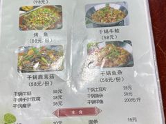 -丹水桥地锅鱼·翘嘴鲌·地方特色全鱼宴(丹江口大坝店)