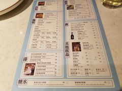 菜单-裕.鹅庄