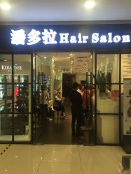 -东方麒麟·潘多拉SALON