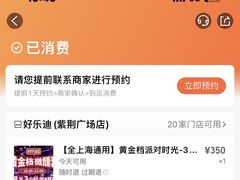 -好乐迪KTV(紫荆广场店)