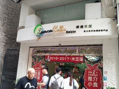 门面-柠檬车露(卖草地店)