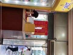 -易记皮肚面(明瓦廊店)