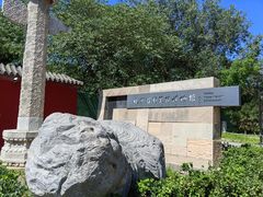 -北京石刻艺术博物馆(五塔寺)