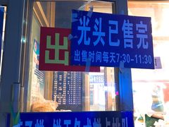 门面-北三凯奇清真食品店