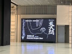 -上海当代艺术博物馆