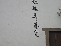 -蔡家宅