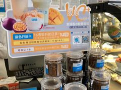 自助取餐区-Blueglass酸奶(财富购物中心店)