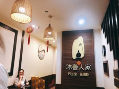 -沐善人家中医·推拿·理疗·三伏灸(新洲店)