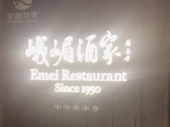 -望京辣宴·古法川菜(望京店)