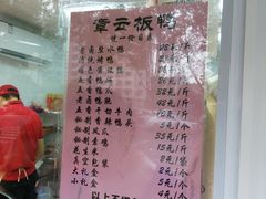菜单-章云板鸭(马道街店)