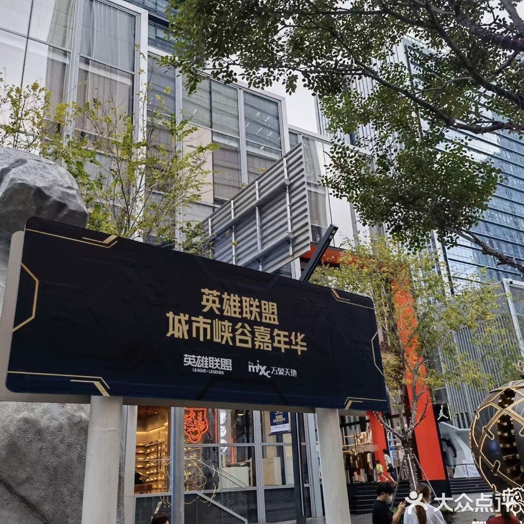 2021英雄联盟全球总决赛！！！