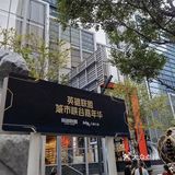 2021英雄联盟全球总决赛！！！