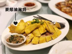 姜葱油淋鸡-福升海鲜洒楼