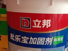 -立邦(三奇环渤海店)
