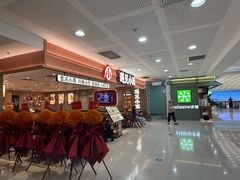 -遇见小面(SM城市广场一期店)