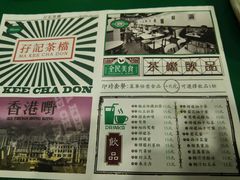 -孖记茶档·热腾茶餐(荔湾领展广场店)