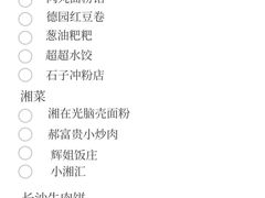 -7mall美食潮地标