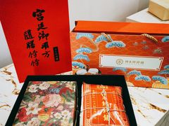 -祥禾饽饽铺·中式糕点(天津河西万科广场店)