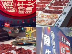 -潮牛岛·潮汕鲜切牛肉自助火锅(无锡首店)