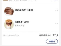 -瑞幸咖啡(番禺永旺梦乐城店)