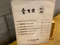 -金生隆(六铺炕店)