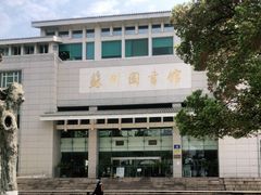 -苏州图书馆(人民路总馆)