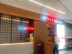 -赤火牛排(金狮广场店)