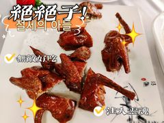 -鹿鸣酒家(越秀店)