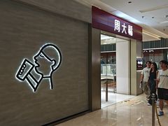 -福田卓悦INTOWN购物中心