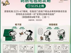 -星巴克(广州动漫星城东区店)
