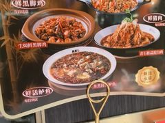 -麻都·成都菜(人民广场店)