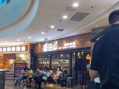 -盛江山自助料理(太原街万达店)