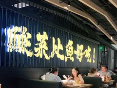 大堂-太二酸菜鱼(中山龙之梦店)