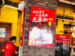 门面-谭鸭血老火锅(远大购物广场店)
