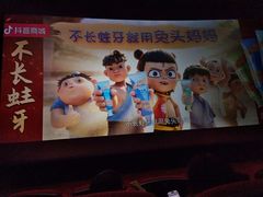 -曹杨影城(曹杨店)