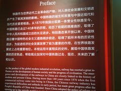 -中国铁道博物馆(正阳门馆)