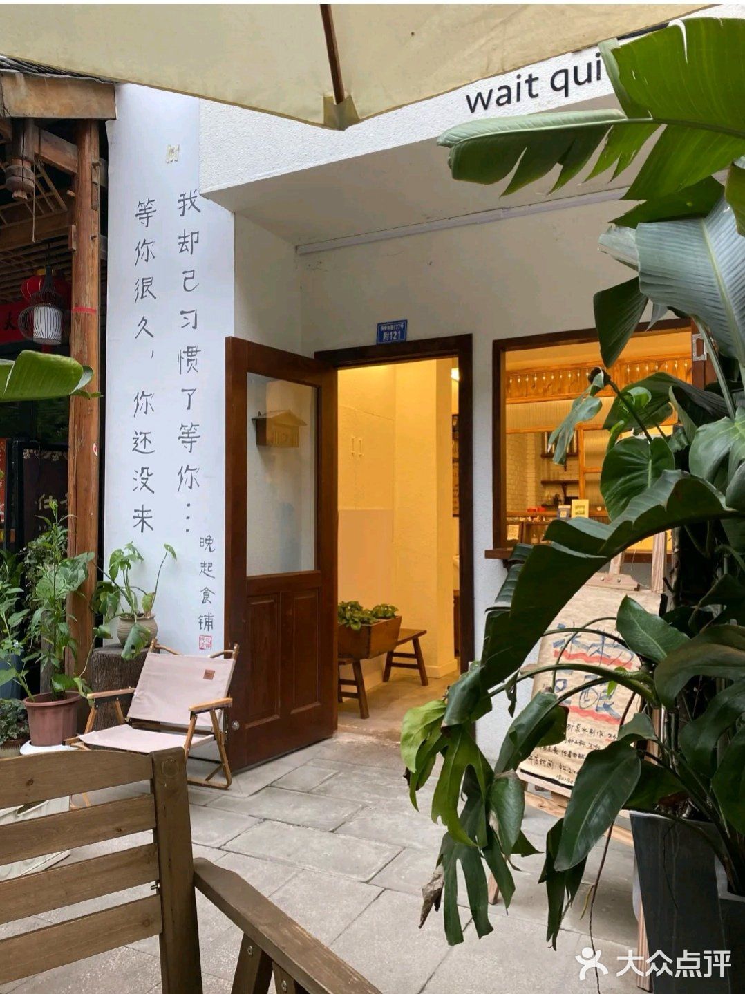 成都甜品