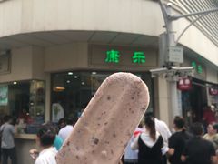 -康乐(滨江道店)