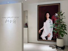 -狮王府淮扬菜(夫子庙老门东店)
