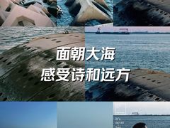 -东疆建设开发纪念公园