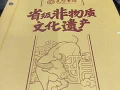 -民信老铺(华盖路店)