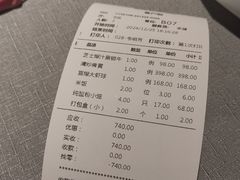 账单-蟹榭·本帮江浙菜·蟹宴(五角场合生汇商场店)